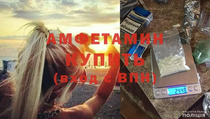 Amphetamine Розовый  купить наркоту  Камышин 