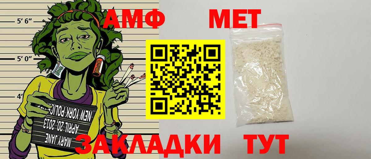 Камышин  АМФЕТАМИН  Вход с VPN  АМФ VHQ 