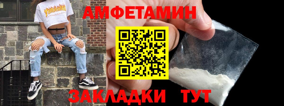 АМФЕТАМИН VHQ Камышин