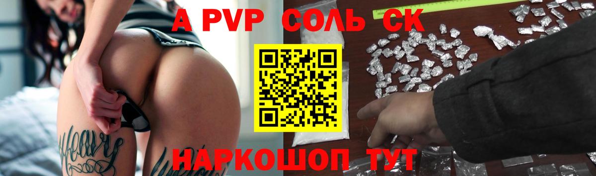 Alfa_PVP СК КРИС  Alpha PVP СК  Alfa_PVP крисы CK  Камышин  Вход с VPN 