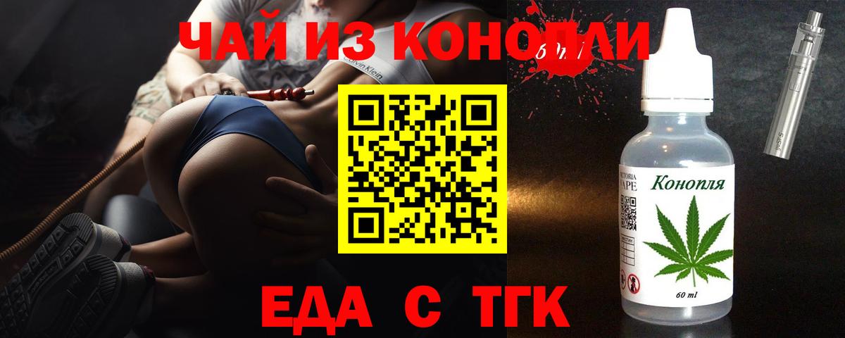 Печенье с ТГК конопля  Вход с VPN  Камышин 