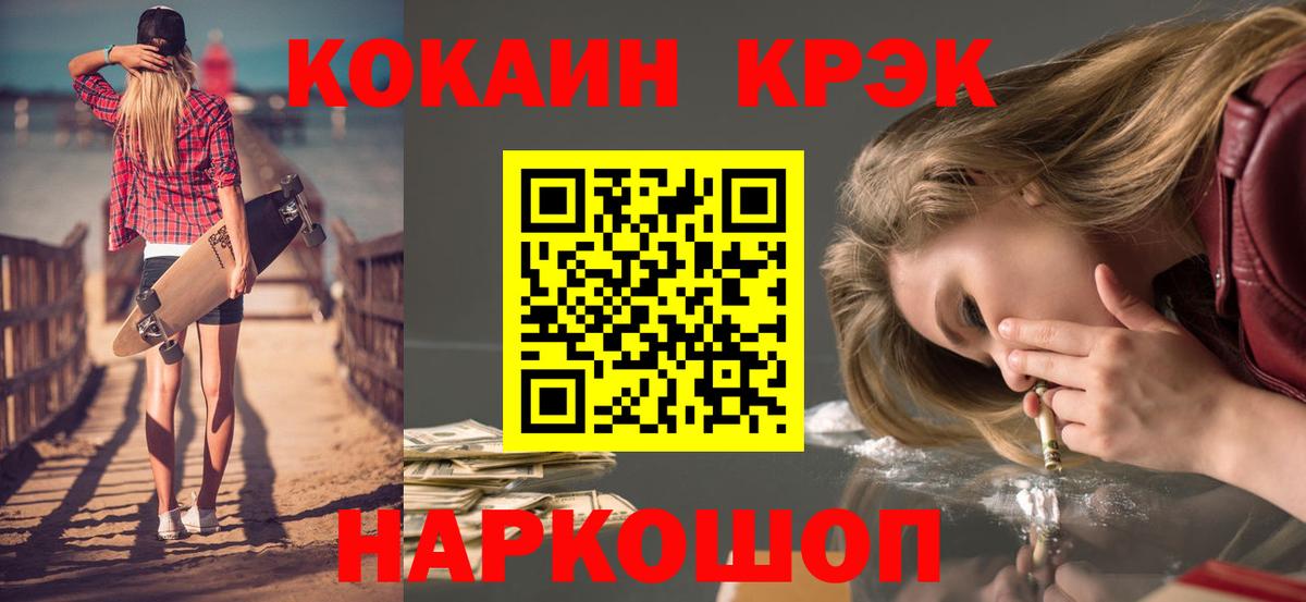 COCAIN 97%  Вход с VPN  КОКАИН  КОКАИН Перу  Камышин 