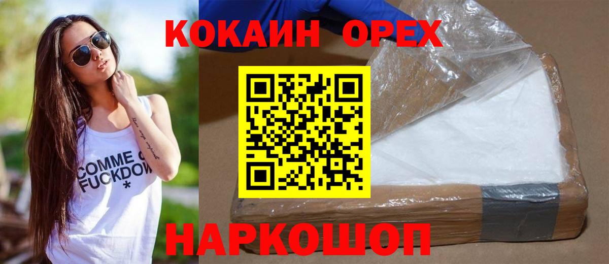 COCAIN 99% Камышин