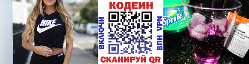 закладка  Камышин  MEGA зеркало  Кодеиновый сироп Lean напиток Lean (лин) 