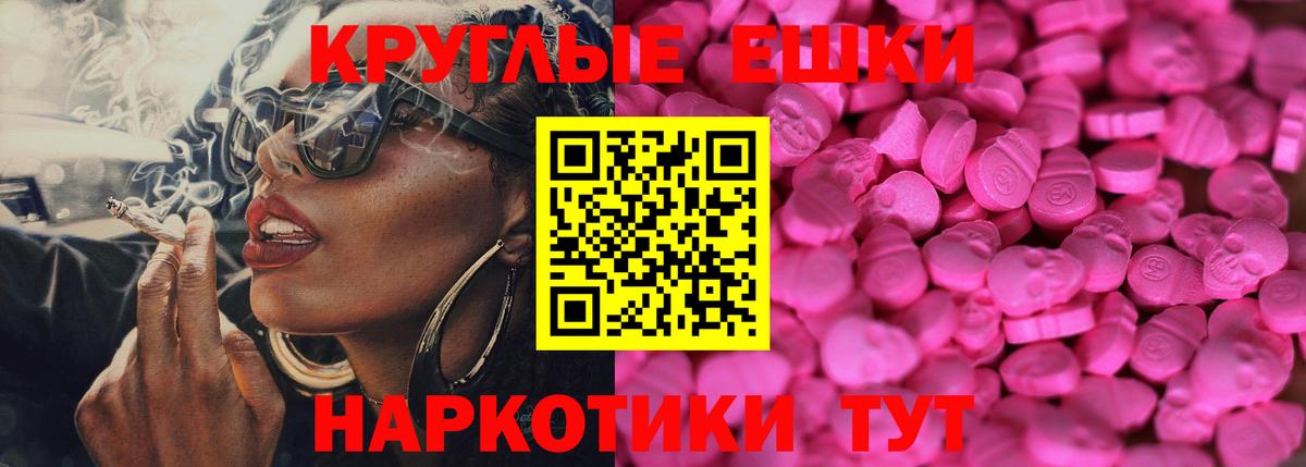 ЭКСТАЗИ  ЭКСТАЗИ круглые  Камышин  Вход с VPN  mega зеркало  ЭКСТАЗИ louis Vuitton  продажа наркотиков 