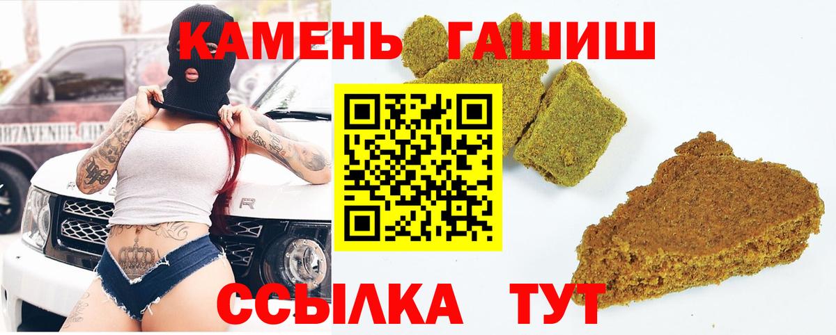 ГАШИШ гашик Камышин