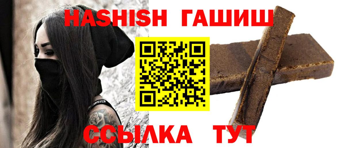 Гашиш hashish  Вход с VPN  Камышин 