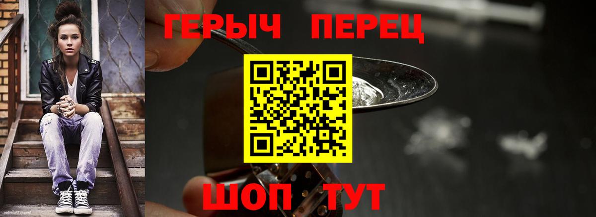 ГЕРОИН гречка Камышин