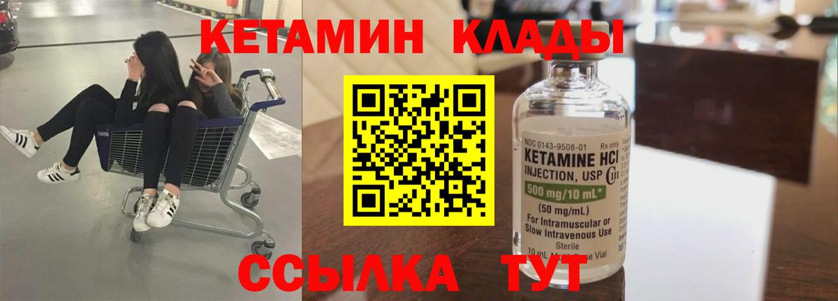 КЕТАМИН ketamine  Вход с VPN  mega как зайти  Камышин  Кетамин VHQ 