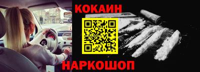 COCAINE Будённовск