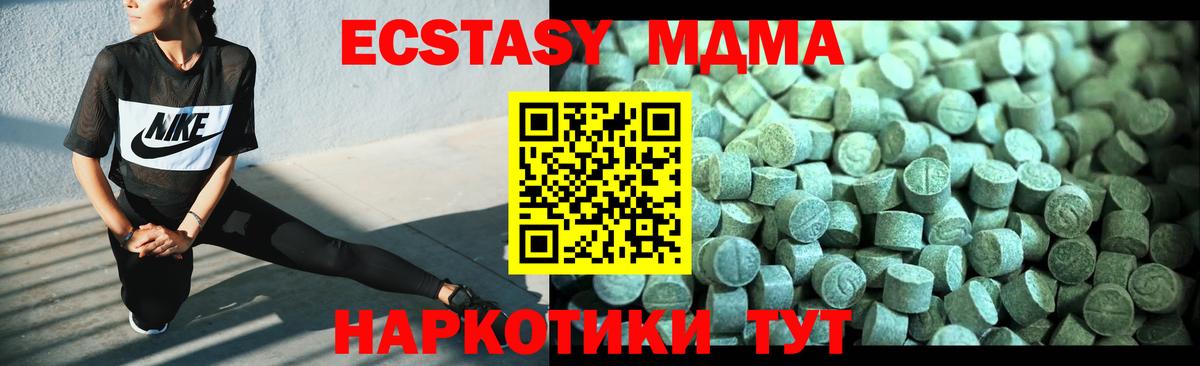 MDMA crystal Камышин