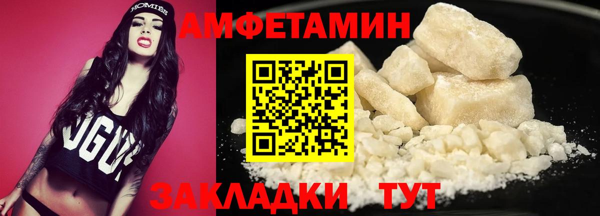 Камышин  МЕТАМФЕТАМИН винт  МЕТАМФЕТАМИН винт  Вход с VPN 