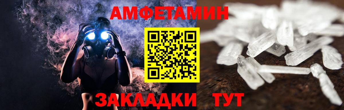 МЕТАМФЕТАМИН винт Камышин