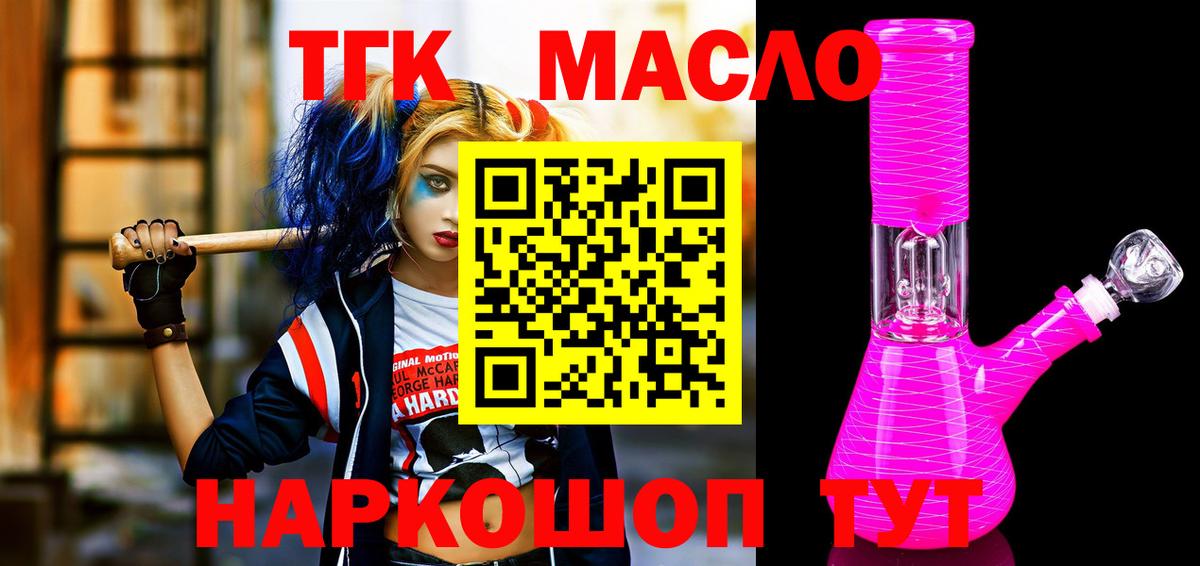 ТГК вейп с тгк Камышин