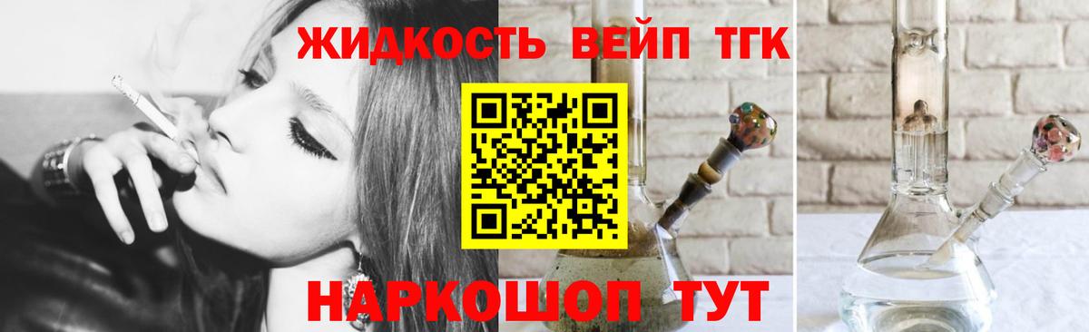 Дистиллят ТГК концентрат  Вход с VPN  ТГК THC oil  Камышин 