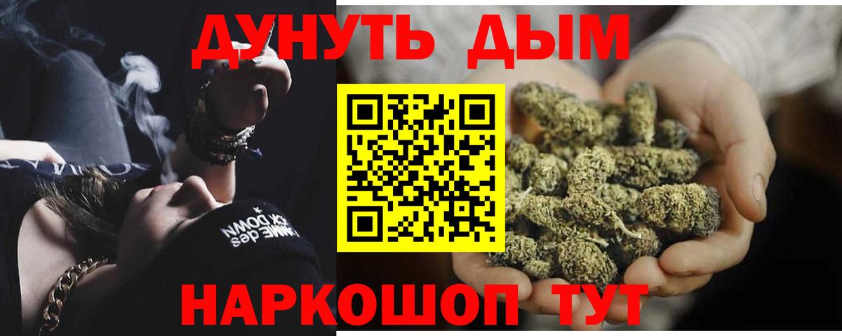 Камышин  МЕТАДОН  Меф МЯУ МЯУ кристаллы  ГАШ  Вход с VPN  Конопля 