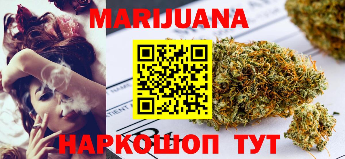 Канабис SATIVA & INDICA Камышин